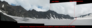 Перевал Гляциологов (Ольга) и гребень северо-западней пика 3856