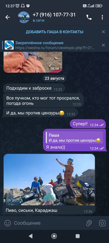 Screenshot_2024-08-23-12-37-26-818_org.telegram.messenger.jpg