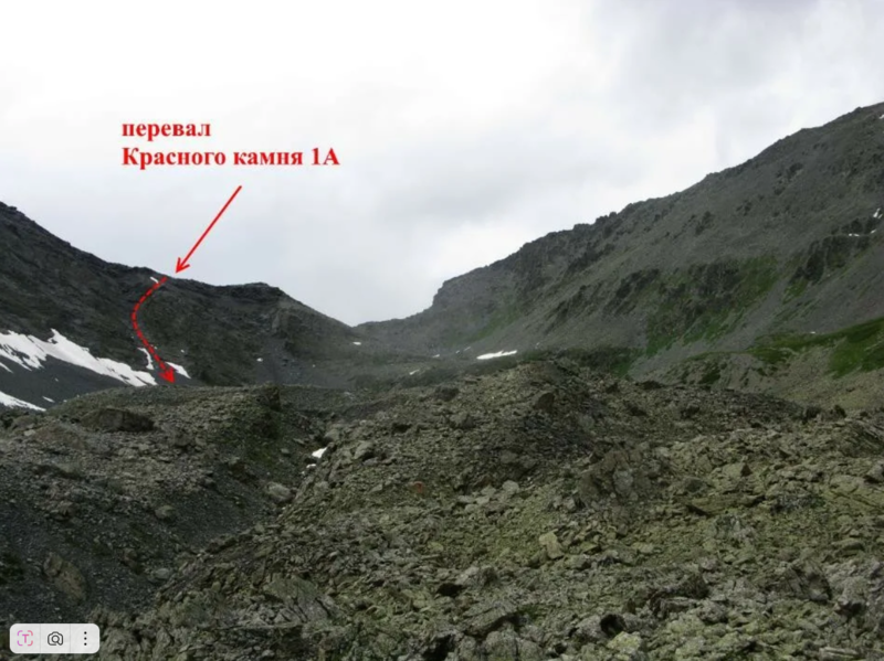 Перевал Красного Камня.PNG