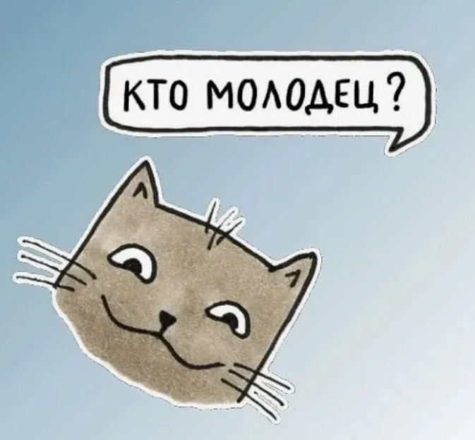 Группа Светы молодцы.png