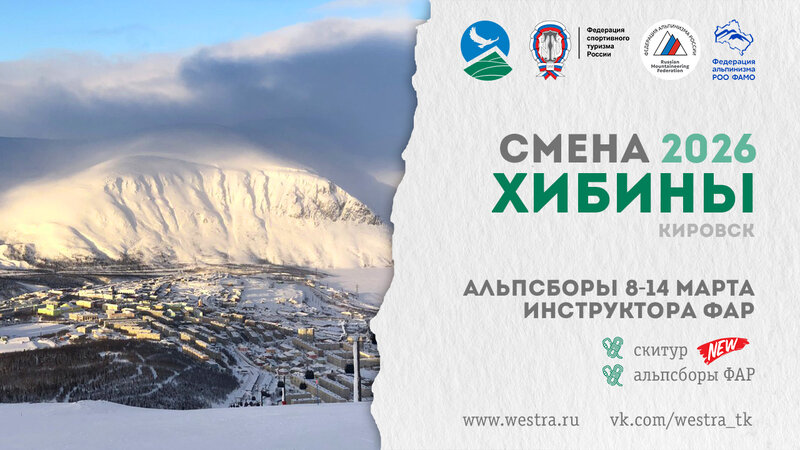 6_альпсборы_кировск.jpg