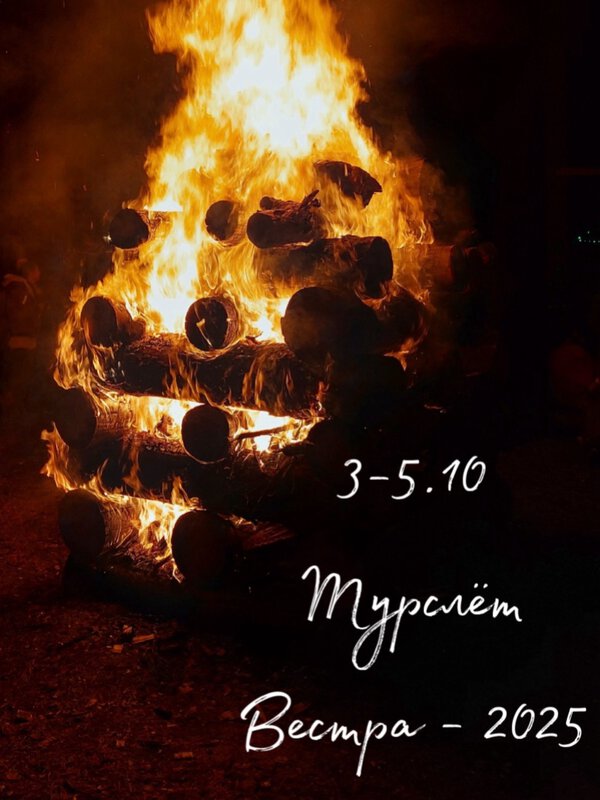 слет.jpg