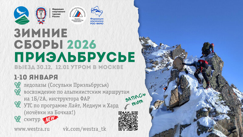 5_альпсборы_приэльбрусье (1).jpg (484.8 КБ) Просмотров: 136 5_альпсборы_приэльбрусье (1).jpg