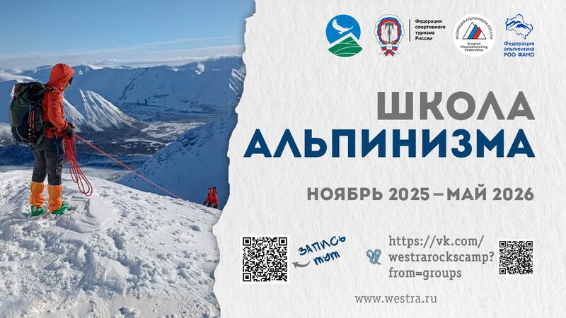 Школа альпинизма 25-26.jpg (134.95 КБ) Просмотров: 937 Школа альпинизма 25-26.jpg