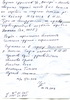 Записка с пер. Эмеген