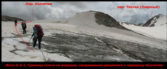 Граница снега на леднике, направление движения к перевалу Кокчетав