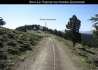 Фото 2.2