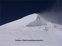 Кашкар... Машет на прощание флагами