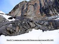 Фото 21. 7-я веревка на участке R24, выход в кулуар, участок R25, 22.07