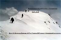 Выход на Кашкар, 6435,между первой вершиной и куполом